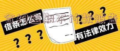 合约逾期不付款被告