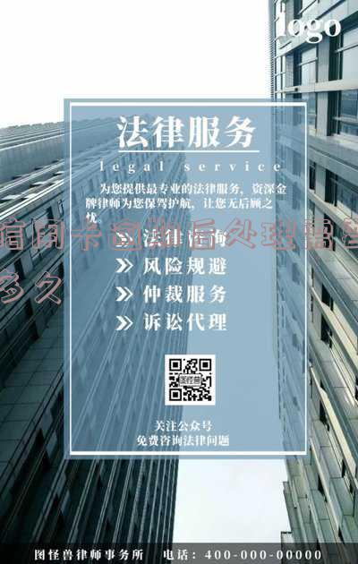 信用卡逾期了怎么办,信用卡逾期了怎么办理停息挂账