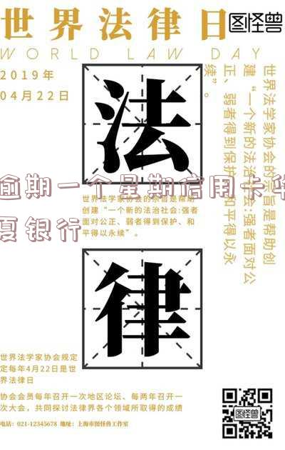华夏银行逾期一天还最低还款额还可以刷卡吗-华夏银行逾期一天还最低还款额还可以刷卡吗