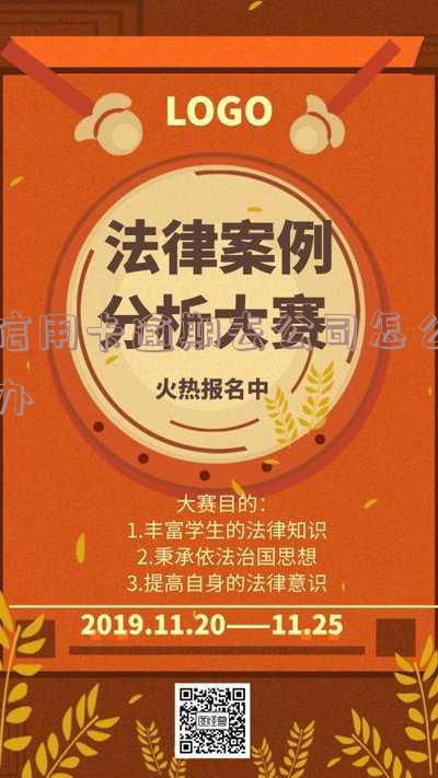 欠信用卡到单位来催收合法吗-欠信用卡到单位来催收合法吗知乎