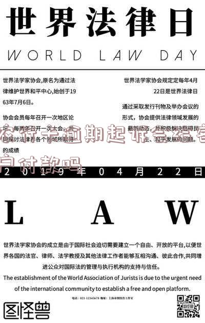 农业银行逾期被起诉后,还款了会撤诉吗「农业银行逾期被起诉后,还款了会撤诉吗」