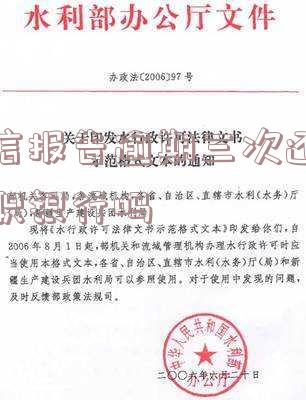 征信报告逾期三次还能入职银行吗知乎,征信报告逾期三次还能入职银行吗知乎