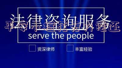 平安小橙花无力偿还