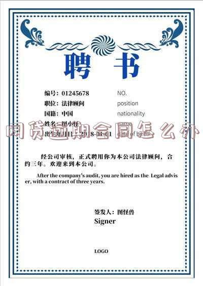 网贷逾期涉及合同欺诈吗,网贷合同违约有什么后果