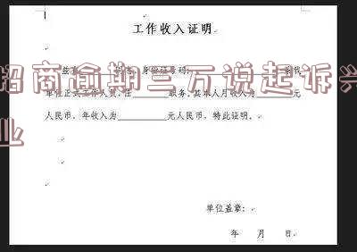 招商逾期4个月会不会冻结兴业银行卡「招商逾期4个月会不会冻结兴业银行卡呢」