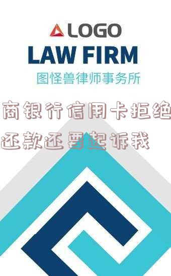 招商银行不同意协商又还不起怎么办,招商银行不同意协商还款应该怎么解决