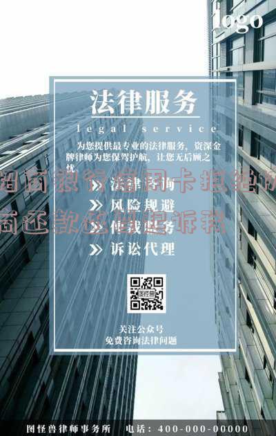 招商不肯协商还款怎么办「招商不肯协商还款怎么办呢」
