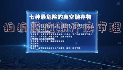 拍拍贷逾期通知我法院开庭审理怎么办,拍拍贷逾期通知我法院开庭审理怎么办呢