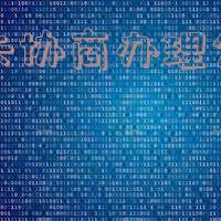想协商信用卡分期还款找什么地方协商 想协商信用卡分期还款找什么地方协商呢