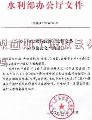 借呗逾期了催收是外包的吗