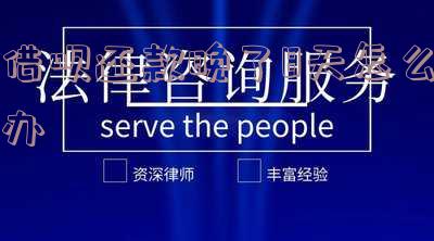 借呗晚还几天没事-借呗晚还几天没事吧