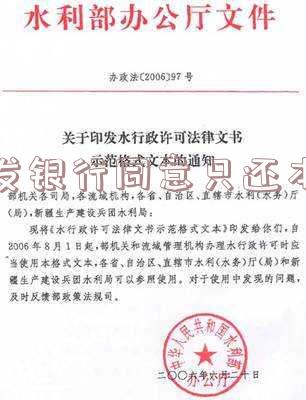 浦发银行可以只还本金吗-浦发银行可以只还本金吗现在