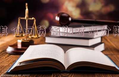 网贷逾期其他平台知道吗-网贷逾期其他平台知道吗会怎么样