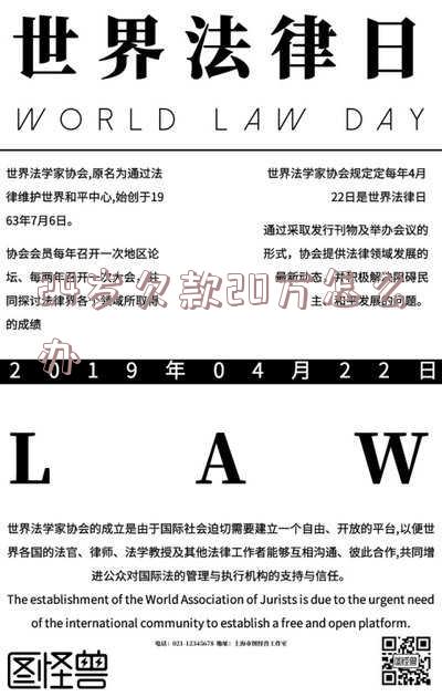 24岁欠20多万还有救吗-24岁欠20多万还有救吗