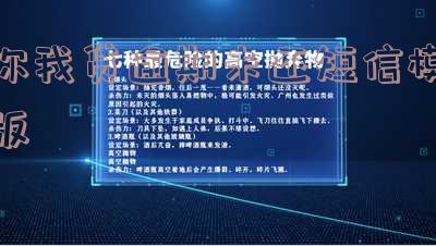 你我贷严重逾期发我短信追究你的责任是真的吗-你我贷逾期两年了刚才给我发信息说到俺家了