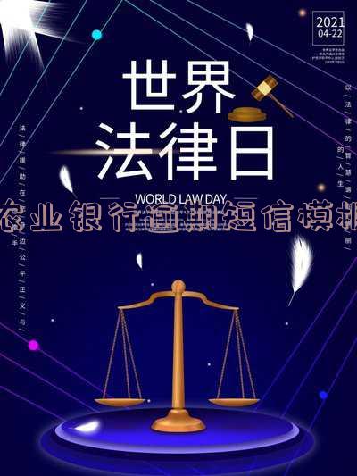 农业银行短信延迟一般最迟多久,农业银行短信延迟一般最迟多久到账