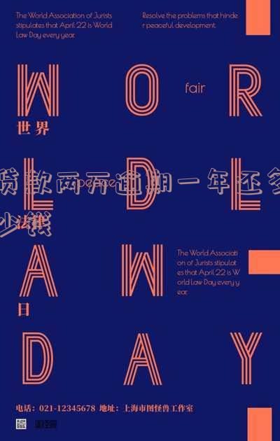 贷款两万逾期几年了会坐牢吗「贷款两万逾期几年了会坐牢吗知乎」