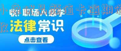 小象优品颜值卡逾期催收