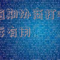 招商逾期应该打什么电话协商,打95188转2协商逾期的事情