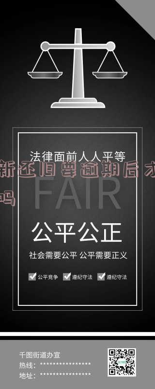借新还旧上征信吗-借新还旧上征信吗有影响吗