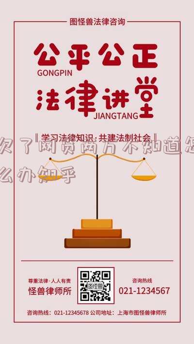 网贷欠了2万多没钱还了如何是好,网贷欠了2万还不起怎么办