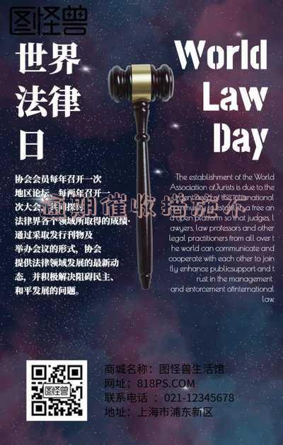 逾期催收措施不