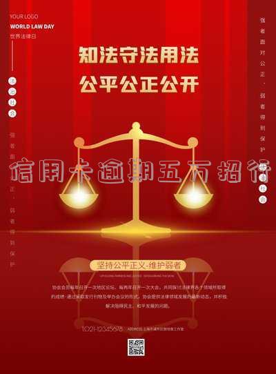 招商银行信用卡5万逾期1年-招商银行信用卡5万逾期1年协商分期
