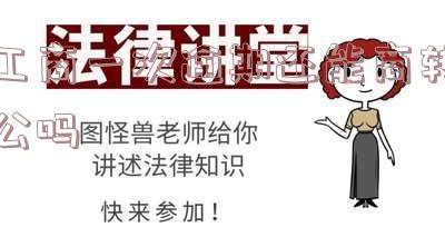 工商逾期一年了怎么办 工商逾期一年了怎么办呢