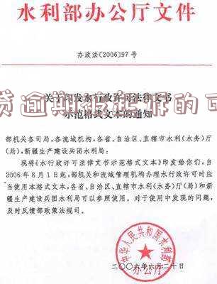 网贷逾期被起诉的可能性