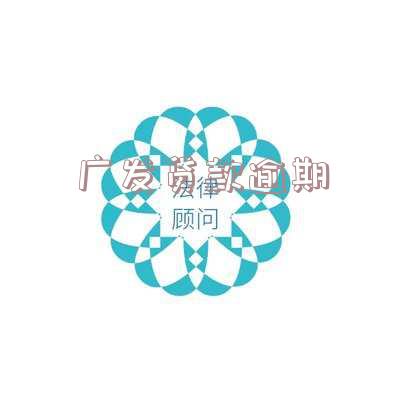 广发贷款延迟一天还款有事吗-广发贷款延迟一天还款有事吗怎么办