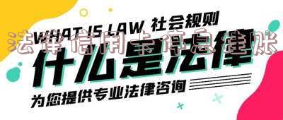 法律信用卡停息挂账