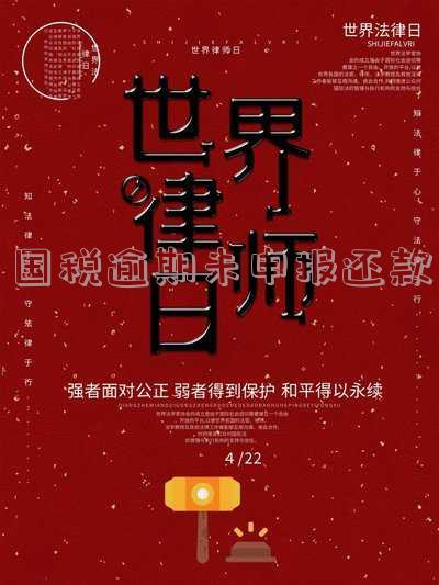 国税申报逾期罚款多少 国税申报逾期罚款多少钱