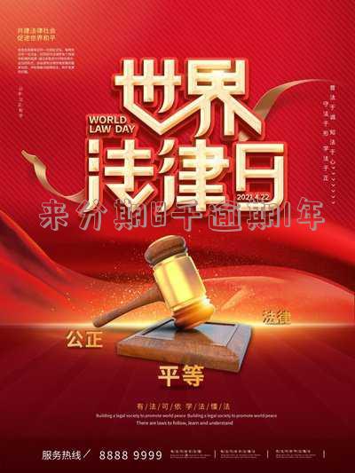 来分期8千逾期1年