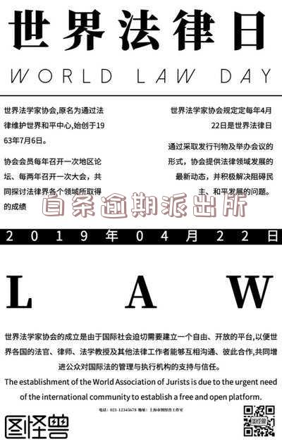 白条逾期派出所能查到吗「白条逾期派出所能查到吗怎么查」