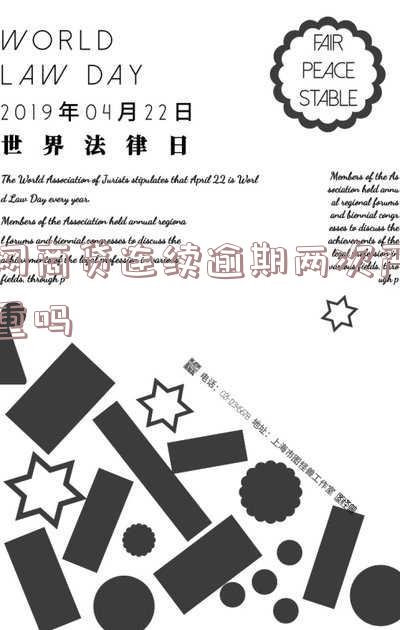 网商贷逾期两次暂时不能循环借了怎么办-网商贷逾期两次暂时不能循环借了怎么办呢