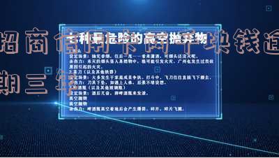 招商信用卡3000元逾期半年-招商信用卡3000元逾期半年会怎么样