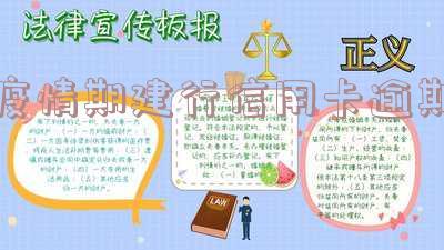疫情建行信用卡逾期怎么办 疫情建行信用卡逾期怎么办理