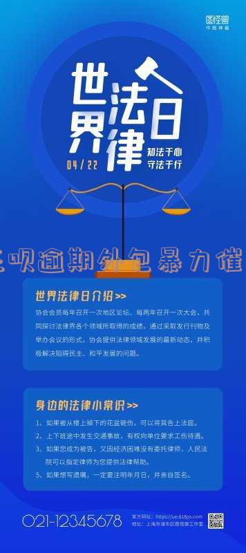 还呗外包催款 还呗外包催款是真的吗