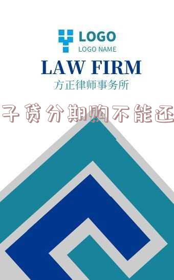 原子贷还能下款吗,原子贷还能下款吗现在