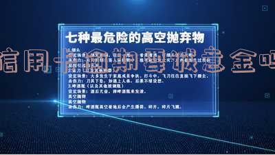 搞信用卡逾期赚钱吗,搞信用卡逾期赚钱吗安全吗