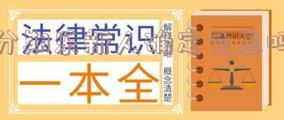 分期乐新人活动 分期乐新用户大礼包