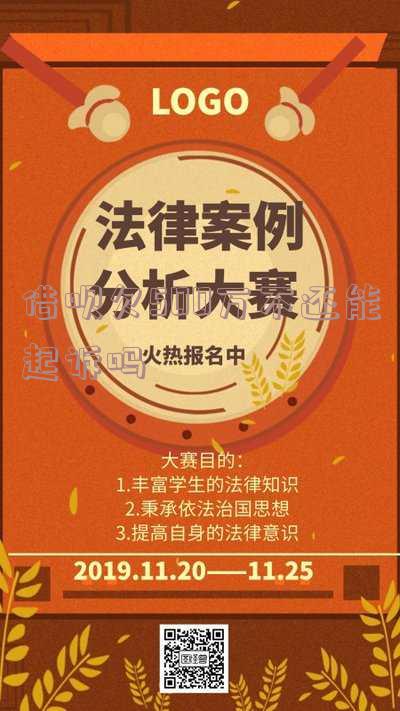 借呗欠500万不还能起诉吗知乎 借呗欠500万不还能起诉吗知乎