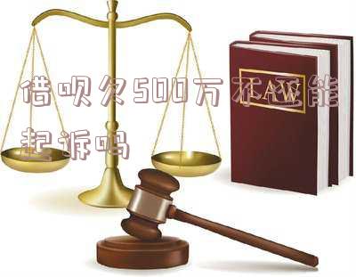借呗500没还会怎么样「借呗500不还会有什么后果」