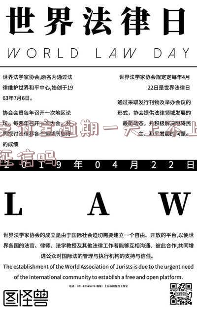 支付宝逾期一天没事吗-支付宝逾期一天没事吗怎么办