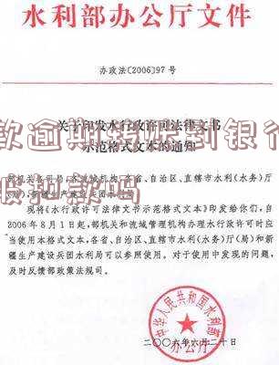 逾期了把钱打到卡里会自动扣吗,逾期了把钱打到卡里会自动扣吗怎么办