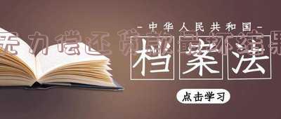无力偿还货款-无力偿还货款被起诉怎么办