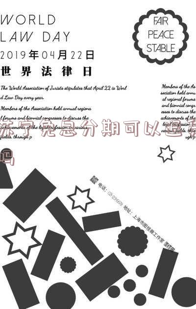 苏宁免息分期可以退货吗怎么退-苏宁免息分期可以退货吗怎么退款
