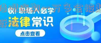 借呗逾期一万多会被起诉吗