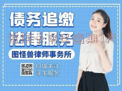 信用卡逾期7天上征信了影响大吗-信用卡逾期7天上征信了影响大吗