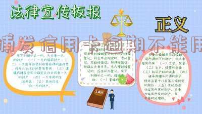 浦发银行逾期还款后还可以继续使用吗-浦发银行逾期几天要求全额还款,还了以后还能继续用吗